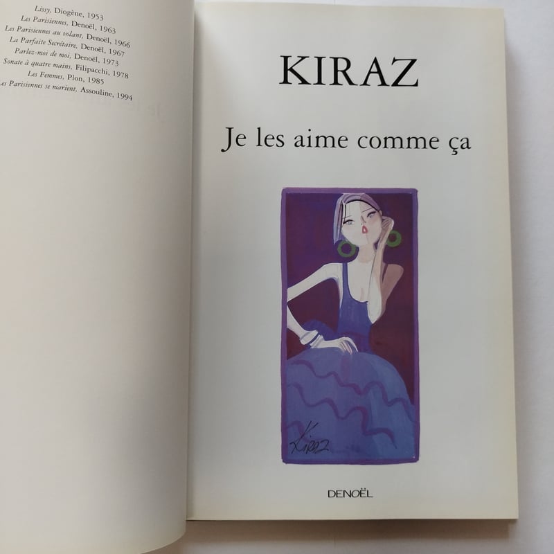 KIRAZ 『je.les aime comme,ca』キラジェンヌ奔放なライフ・スタイルに