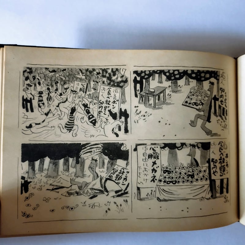 かっぱ天国 第2集】 清水崑 裸の生活、究極のミニマリスト、この漫画