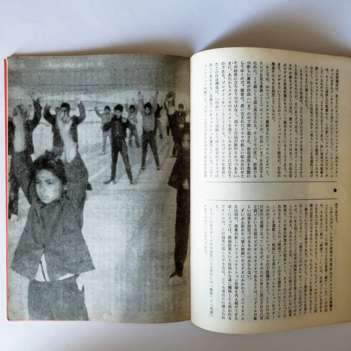 ゴダールとヒア＆ゼア、ワン・プラス・ワン、万事快調】 公開当時