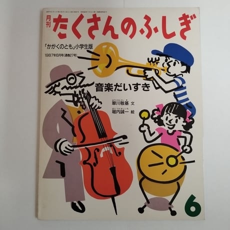 CATEGORY 音楽 | 古書ベリッシマ