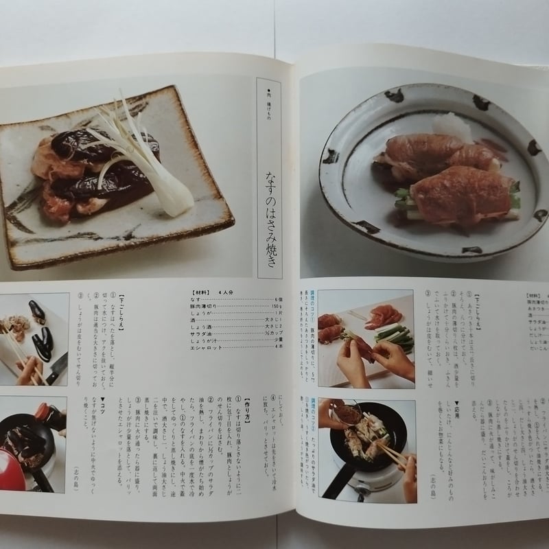 昭和レトロ　クッキングシリーズ 料理本16冊セット 肉料理・行事食・自然食ほか 1374125389.jpg?1634726480
