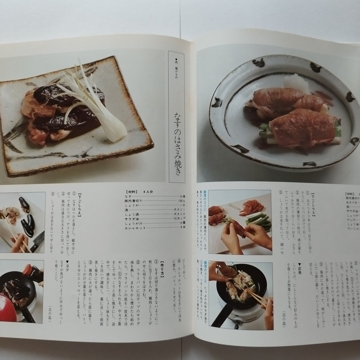 昭和レトロ クッキングシリーズ 料理本16冊セット 肉料理・行事食