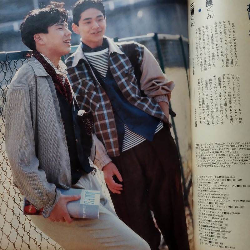 POPEYE』1986年（NO.214~222）9冊揃いセット！今、蘇る東京80s