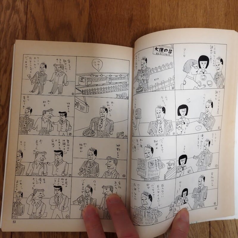 安西水丸 中古本11冊おまけ付き 文庫版 安西水丸「青の時代」初版