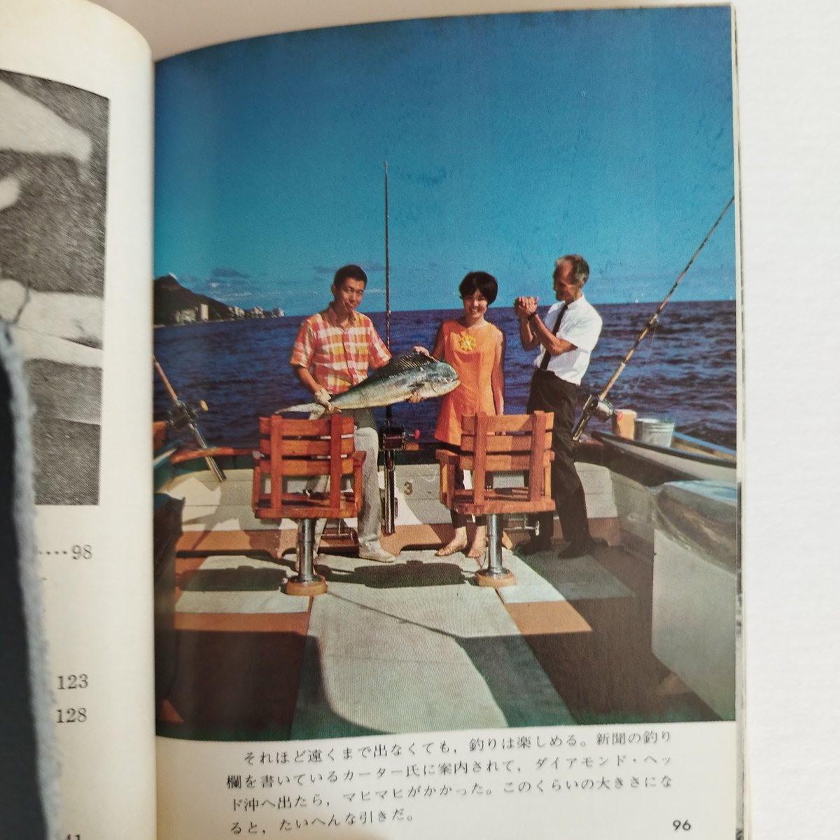 ハワイ・GUIDEガイド』カラーブックス 昭和憧れ夢のハワイ旅行