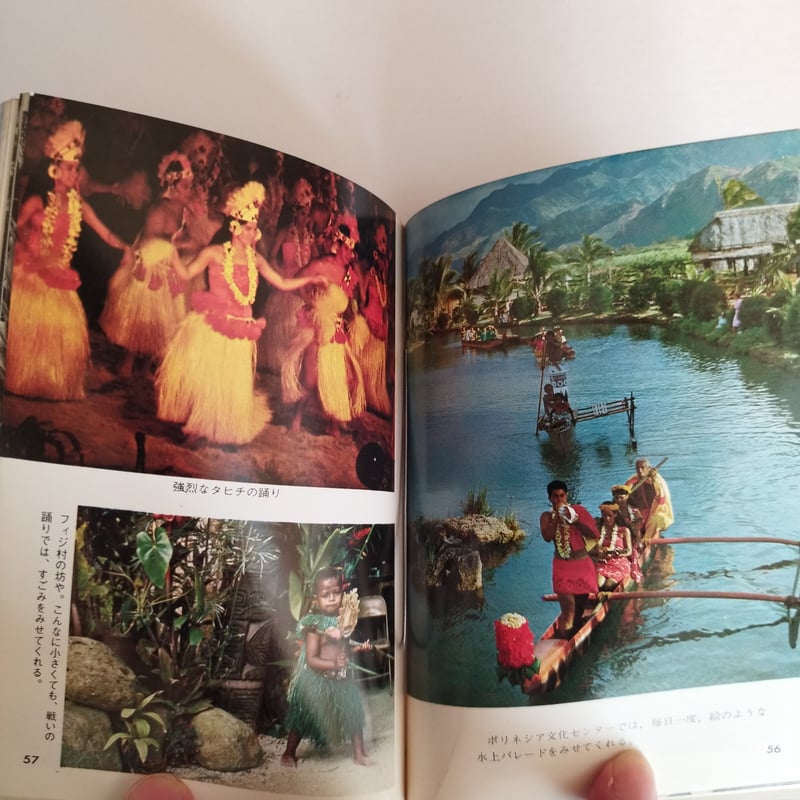 ハワイ・GUIDEガイド』カラーブックス 昭和憧れ夢のハワイ旅行