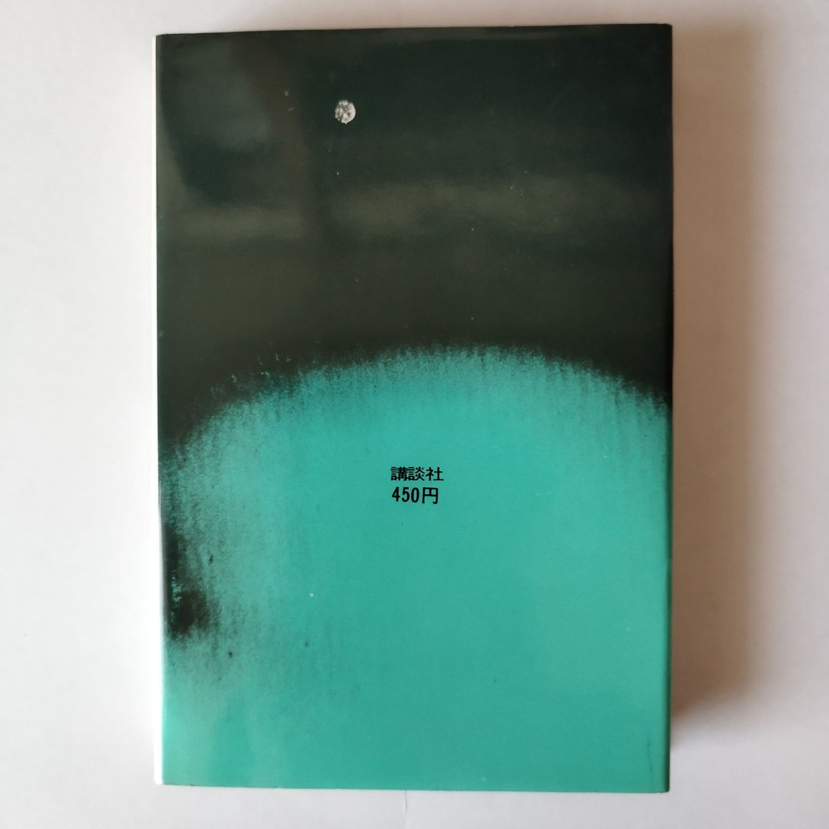 五木寛之小説全集 第1巻 さらばモスクワ愚連隊 五木寛之小説全集 第1巻 さらばモスクワ愚連隊 Amazon.co.jp