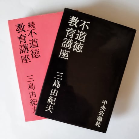 三島由紀夫 新潮文庫 全巻セット 35冊 三島由紀夫 新潮文庫 全巻セット
