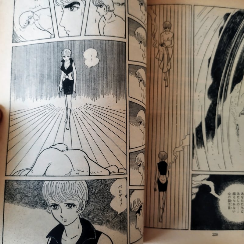 009ノ1 Vol,3』 石ノ森章太郎 当時の雰囲気漂うアクション