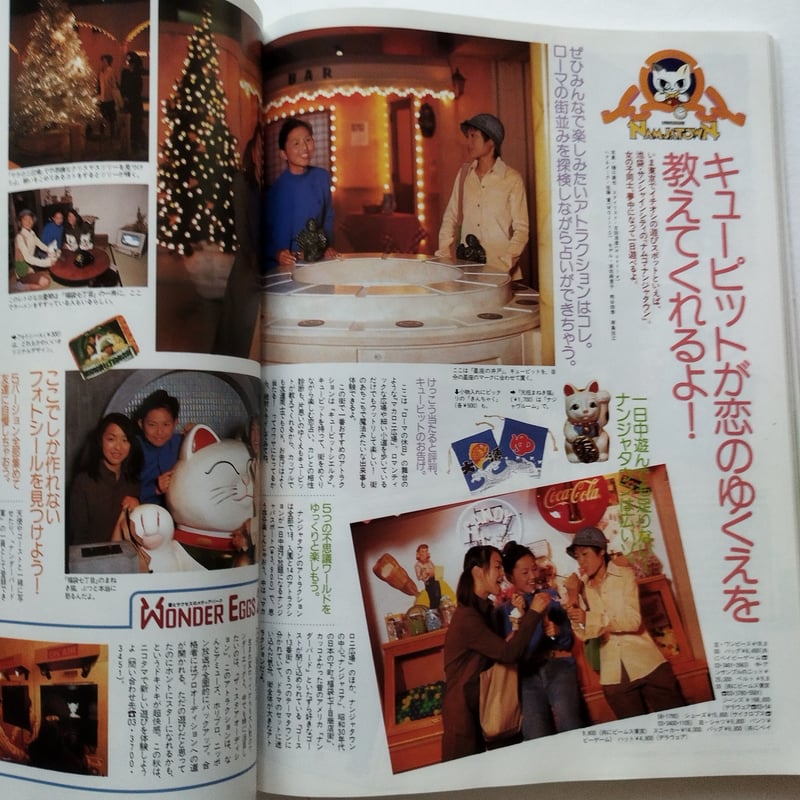 オリーブOliuve』1996年11月18号 超特大号 市川実日子といく香港 オリーブOliuve』1996年11月18号 超特大号 市川実日子といく香港