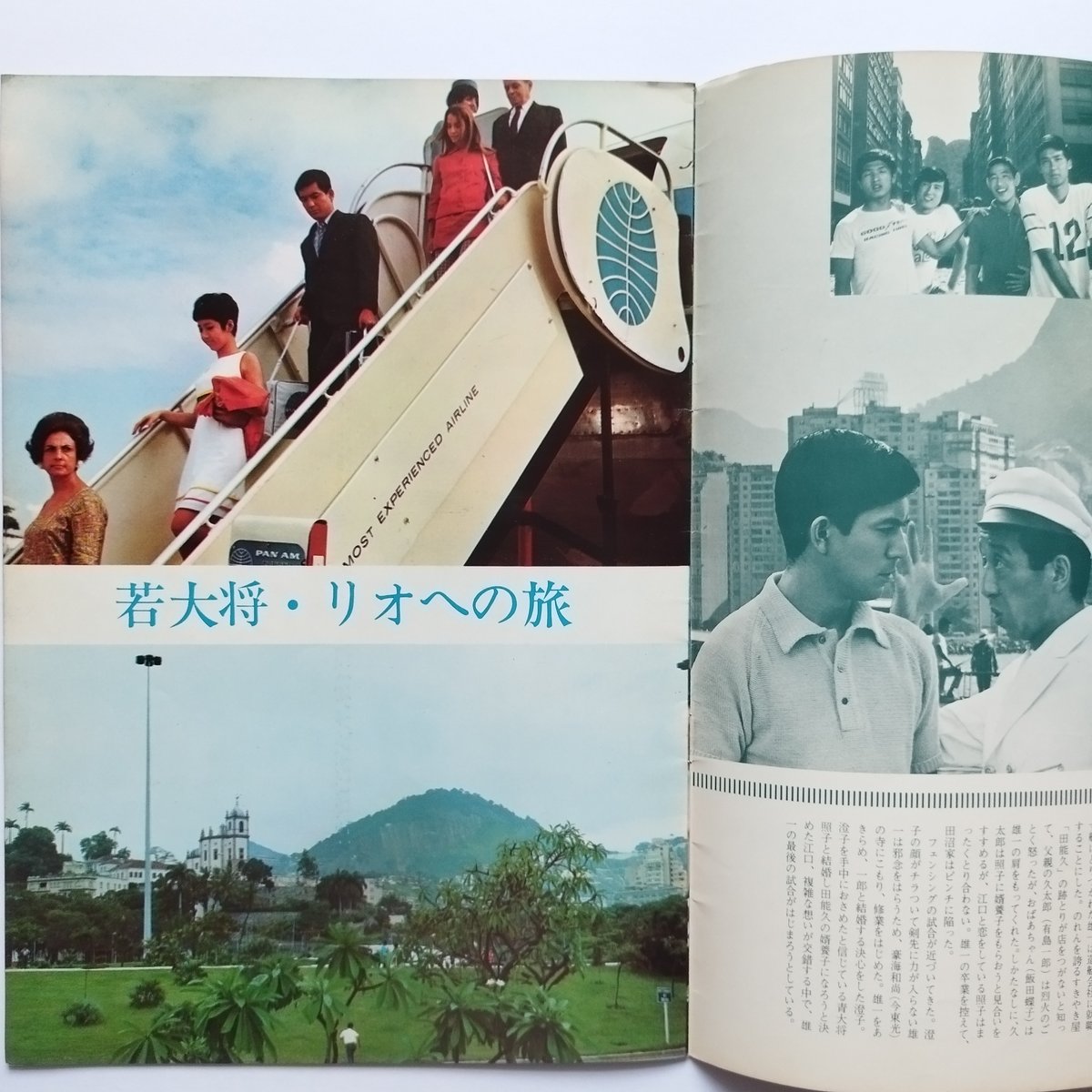 リオの若大将 & フレッシュマン若大将 、他2作品　DVD リオの若大将 [DVD](品) リオの若大将 & フレッシュマン若大将 、他