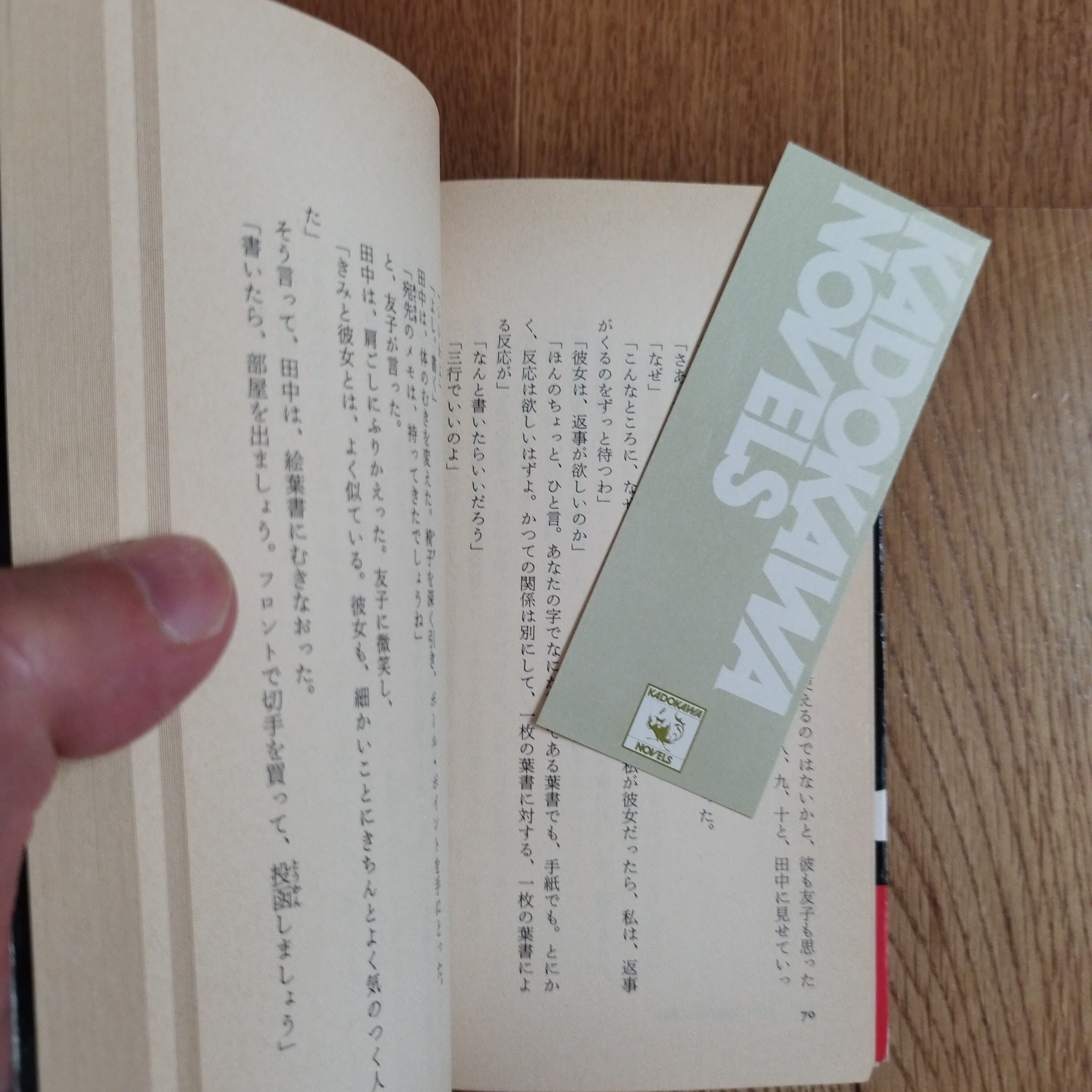 彼らに元気が出る理由』片岡義男 片岡義男本としての希少！ | 古書