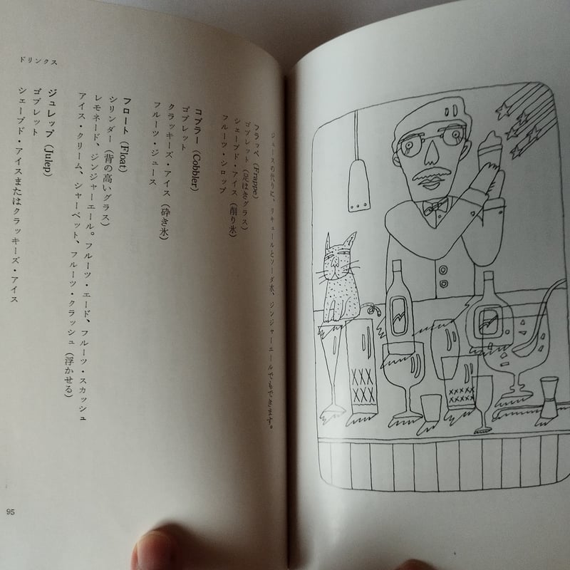 コーヒー＆スナック】 高島君子 本書メニューを参考にすることによって