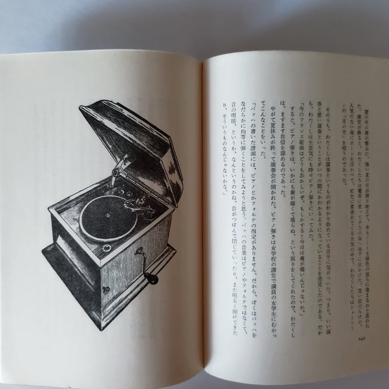 ヨーロッパ退屈日記』伊丹十三 昭和49年新装版二刷（単行本化） 美品