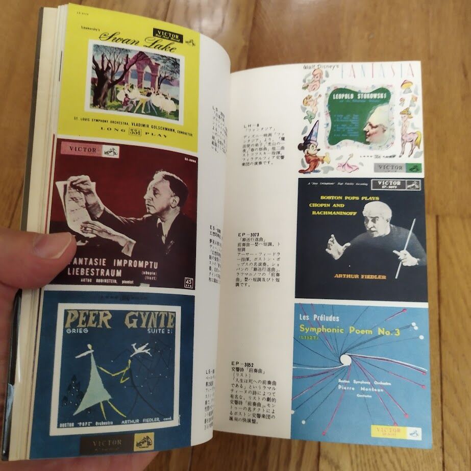 日本ビクター・レコード LP・EPの総覧 1958年 | 古書ベリッシマ