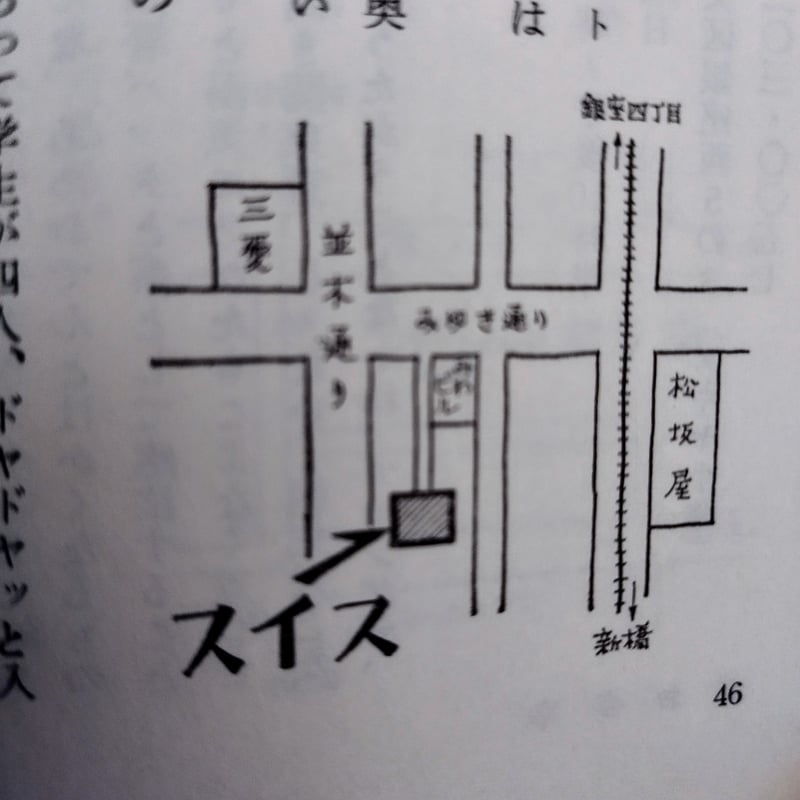 東京珍味たべある記】 富永一郎 60s当時の空気感が蘇る東京食べある記