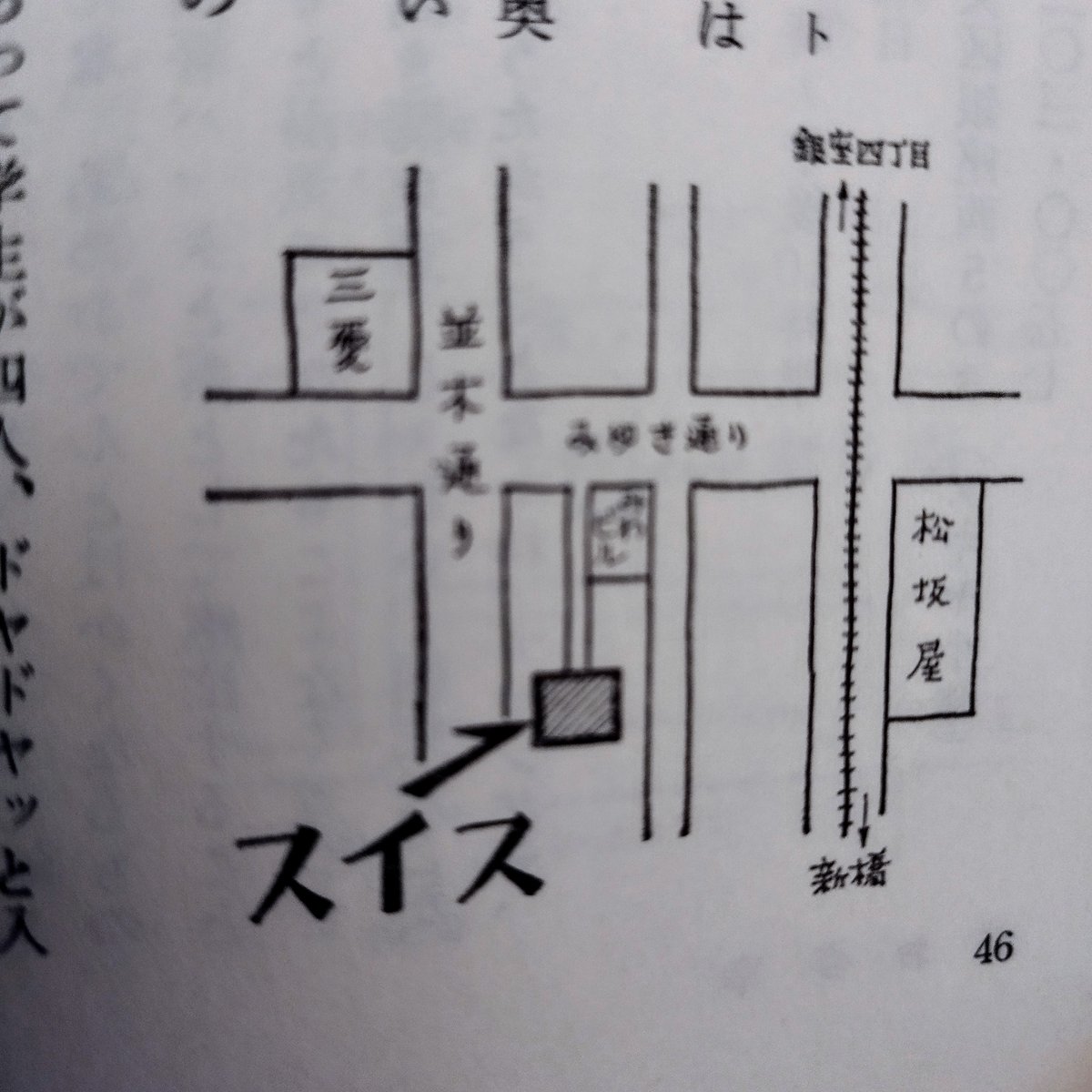 東京珍味たべある記】 富永一郎 60s当時の空気感が蘇る東京食べある記