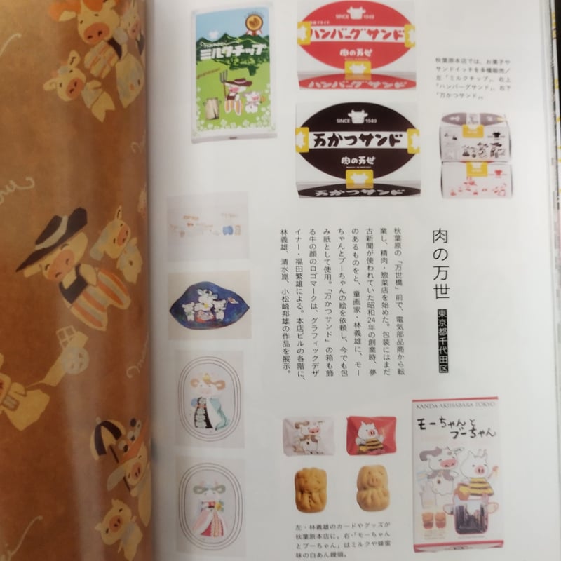 駄菓子　トヤマ ピカキーガム　ふしぎ　包み紙 駄菓子 トヤマ ピカキーガム ふしぎ 包み紙 駄菓子 トヤマ