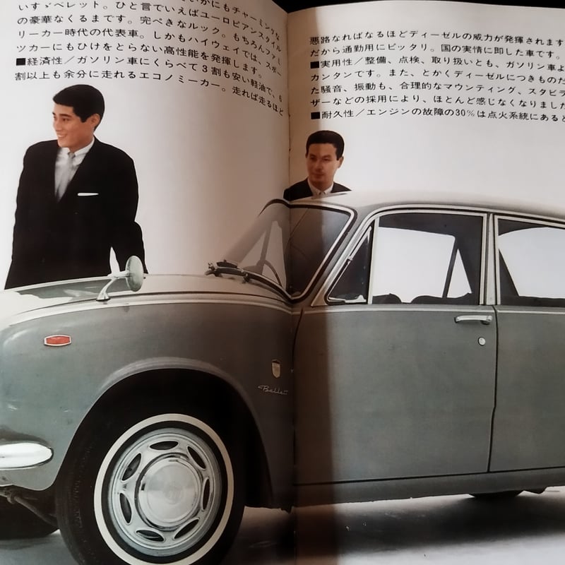いすゞベレット 1800 DIESEL』当時ものパンフレット オシャレ感まるで