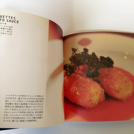 『東京 資生堂パーラー 銀座』変わらないものを愛するシックで食いしん坊な大人のための写真絵本