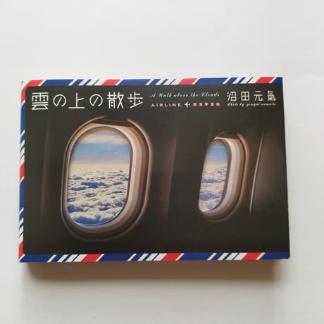 沼田元気 | STORES