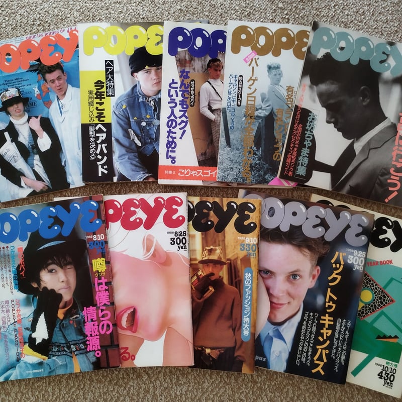 雑誌POPEYE 20冊セット①変更させていただきました - ファッション