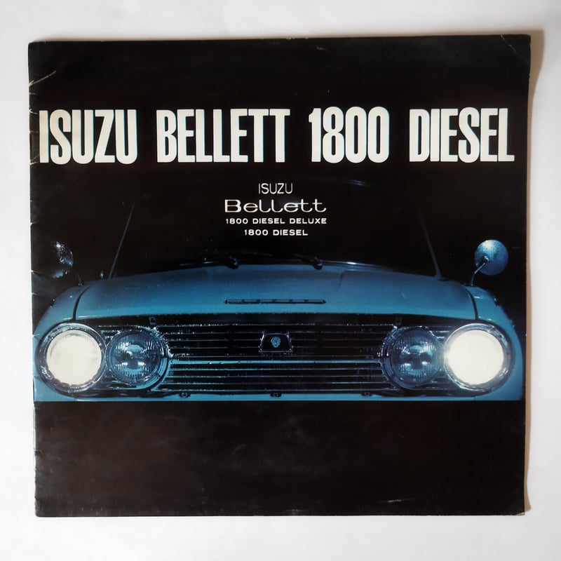 いすゞベレット 1800 DIESEL』当時ものパンフレット オシャレ感まるで
