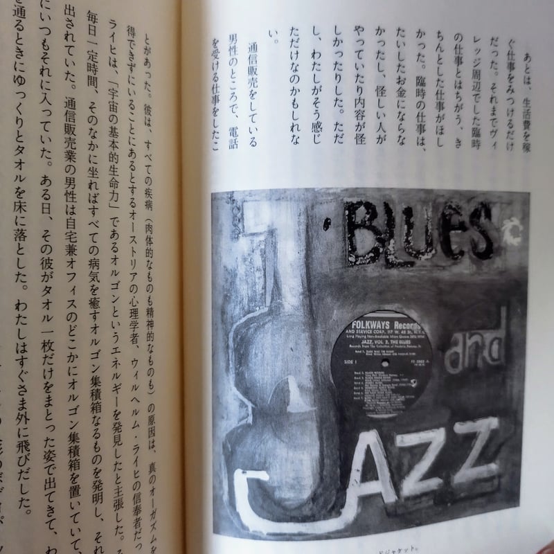 グリニッチヴィレッジの青春 】 スージー・ロトロ 捨てなかった記憶の