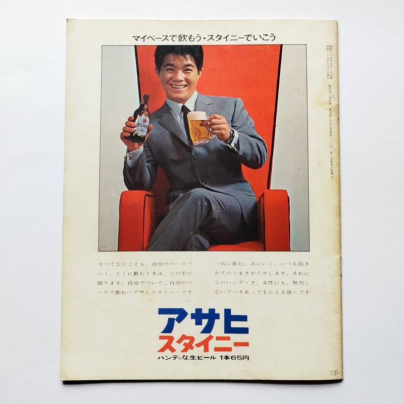 努力しないで出世する方法』1964年東宝ミュージカル坂本九主演希少
