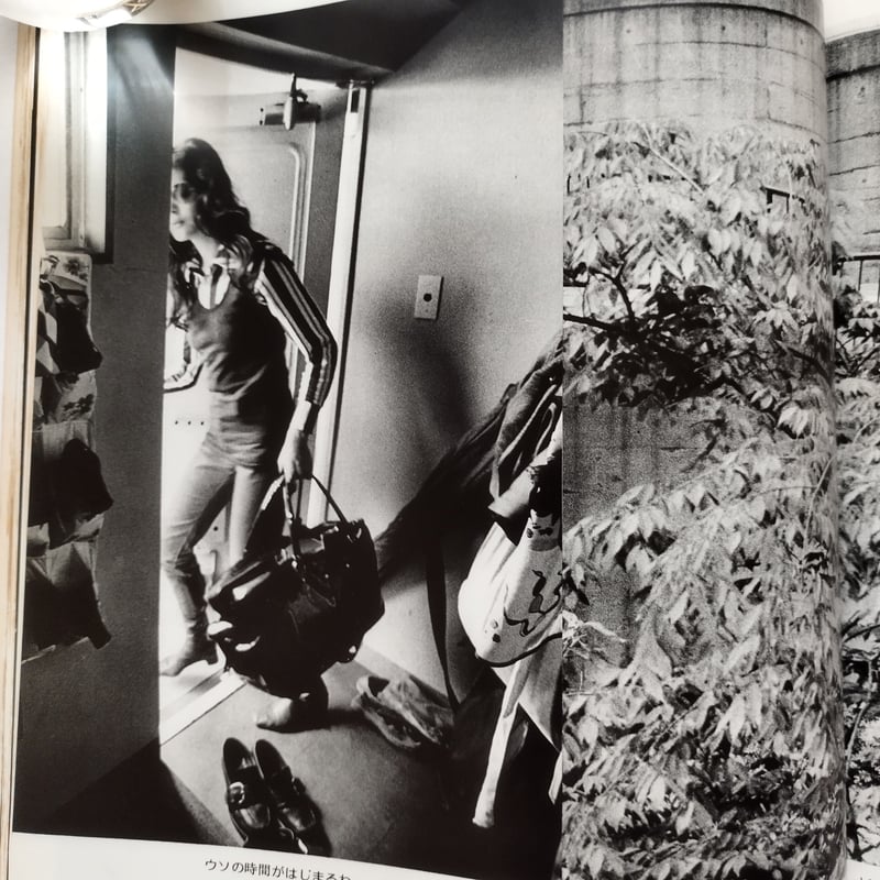 emma』大倉舜二/杉本エマ カメラ毎日別冊PRIVATE2 1970s! お買い得価格