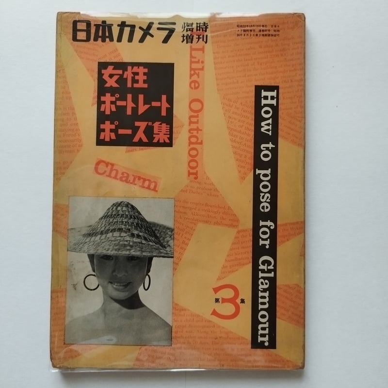 DKNYモノクロポートレート集 大判ハードカバー本