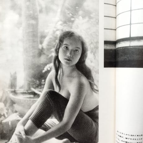 別冊アトリエ『風景の中のヌード』東郷青児　昭和アート系ヌード新たな視点で見る試み