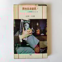 長谷川四郎作品集』4冊揃セット 昭和44年1月30日初版 貴重 | 古書