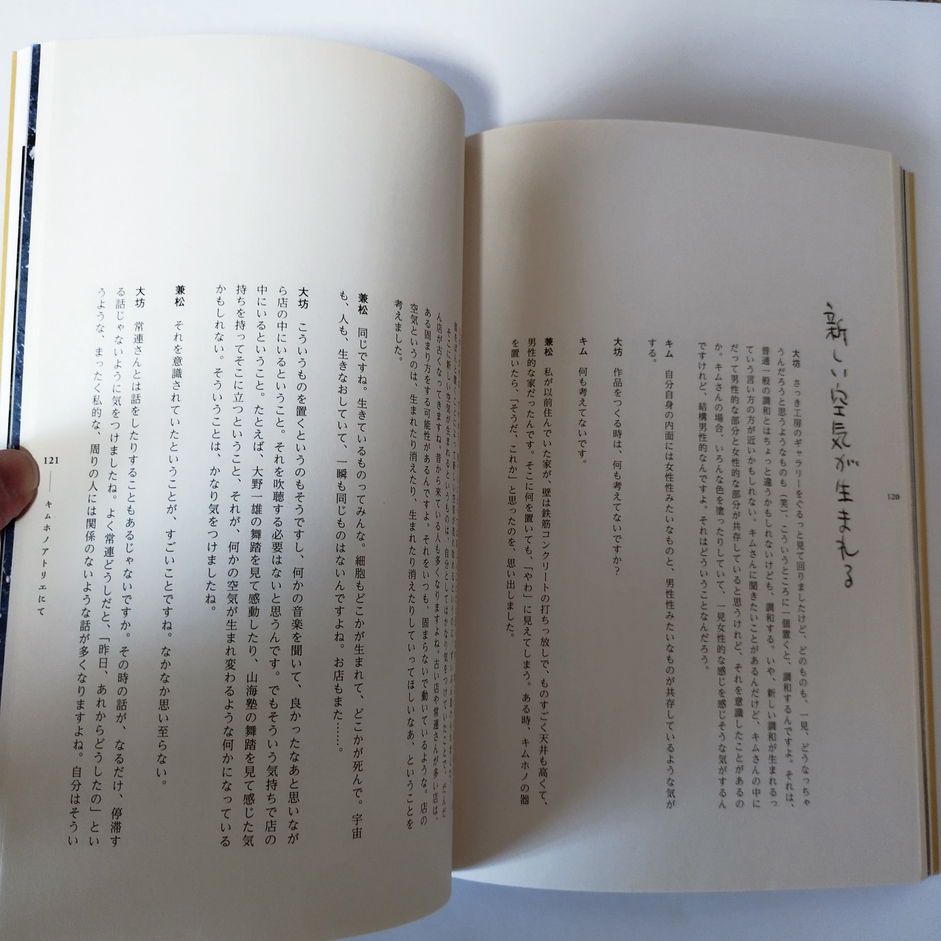 大坊珈琲の時間』 大坊勝次/キムホノ 蘇るかってのこの場所、この時間