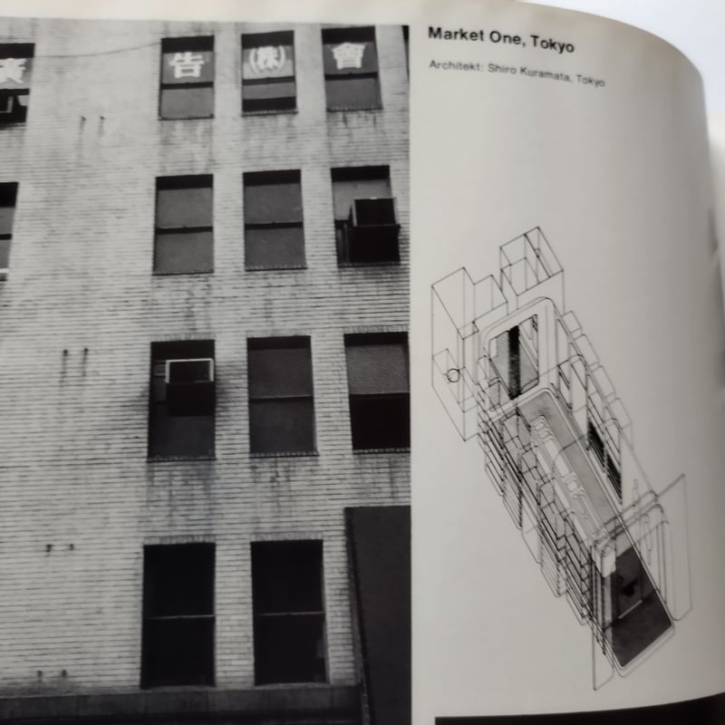 Boutiquen Shops und schicke Laden』70sブテックショップデ