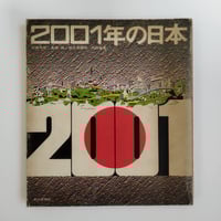 東京のドン・キホーテ』 小林信彦 ややシミあり | 古書ベリッシマ