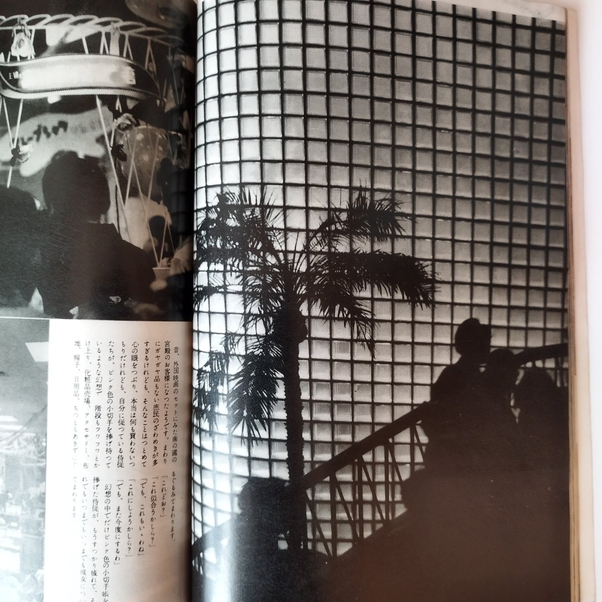 ARS GRAPH 銀座 写真・福田勝治』 1952レトロモダン！ | 古書