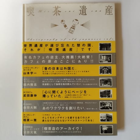 特別装幀版 横浜おでかけガイドブック / 沼田元氣 限定100部 特別装幀版 横浜おでかけガイドブック / 沼田元氣 限定100部 【公式通販】