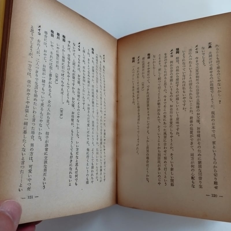 中村メイコさんが1人で物語っているファブリ名作シリーズ