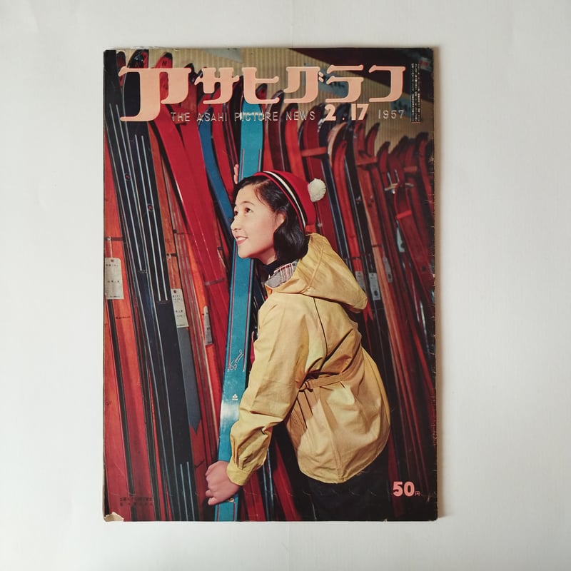 アサヒグラフ 1993年6月20日号 51vqsouOH+L._AC_UF350,