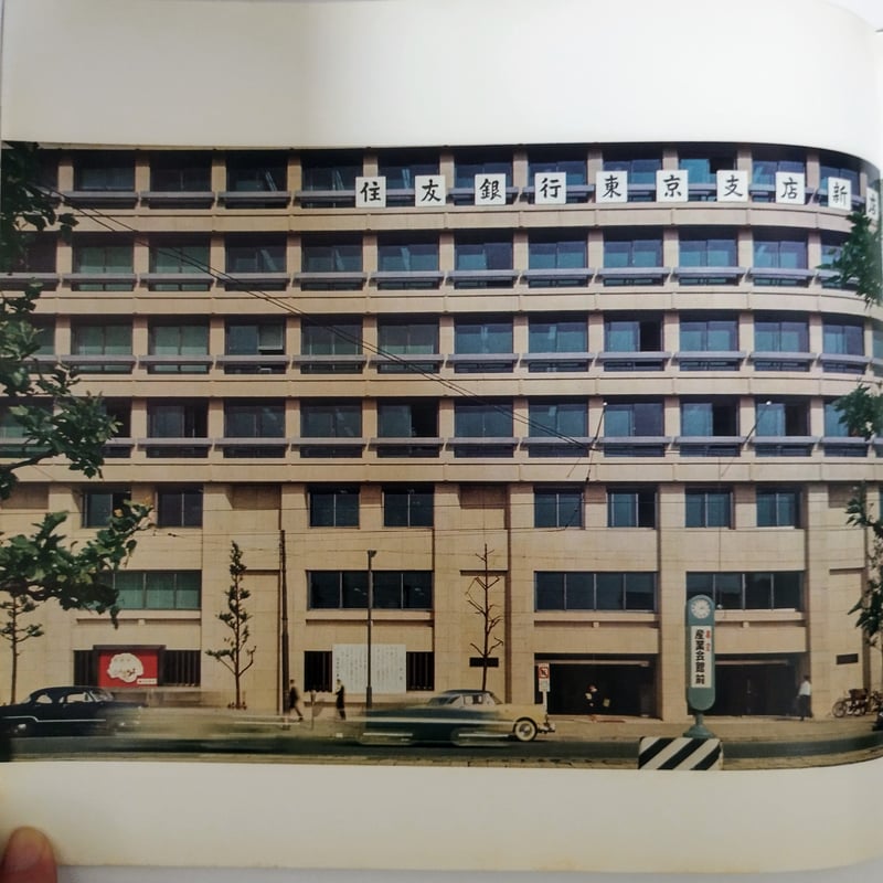 SHIMIZU RECORD OF MAJOR CONSTRUCTIONS】 昭和35年清水