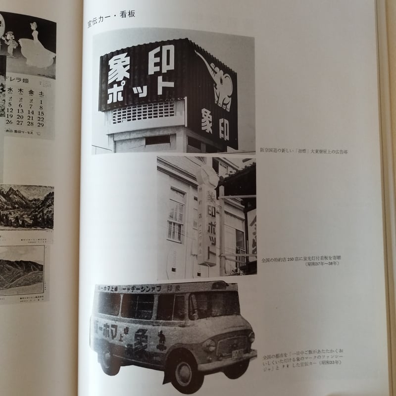 毎日放送　５０年史 毎日放送 50年史(編=毎日放送50年史編纂委員会事務局) / 矢口