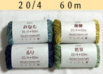 初夏の香り【20/4】　4色セット