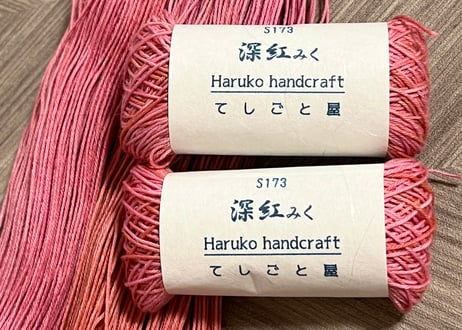シックな同系色むら染めset　4色【20/4】
