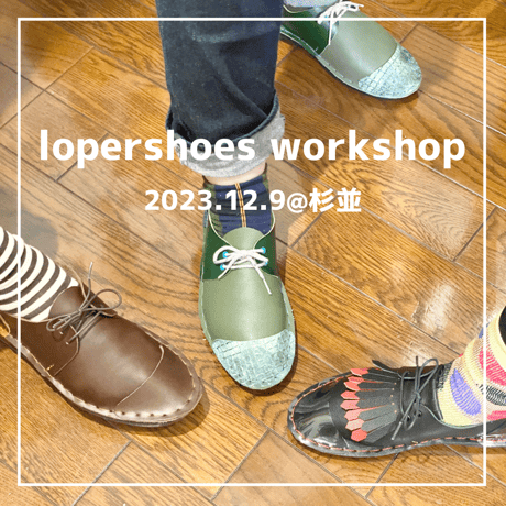 workshop@杉並　12月9日(土)