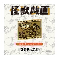 ゴジラVSビオランテ」＆「ゴジラVSキングギドラ」劇場