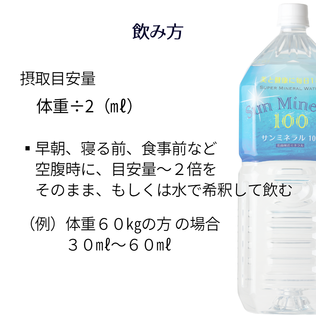 サンミネラル100(6本セット)送料無料 | SUN MINERAL サンミネラル100(6本セット)送料無料 | SUN MINERAL