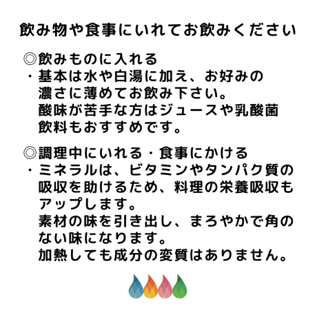 MINERAL LIQUID RICH  SILICA（ミネラルリキッドリッチシリカ）