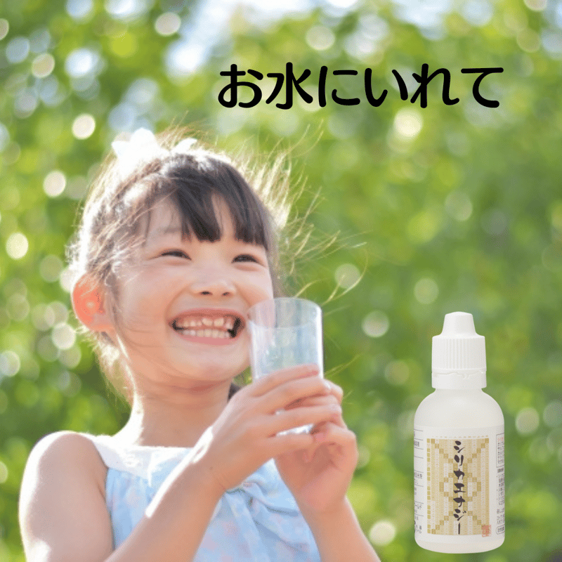 シリカエナジー（シリカナノコロイド水） 50ml | MAPシリカストア