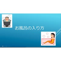 自律神経の復習＆お風呂の入り方